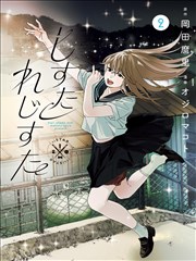 幽游白书漫画经典